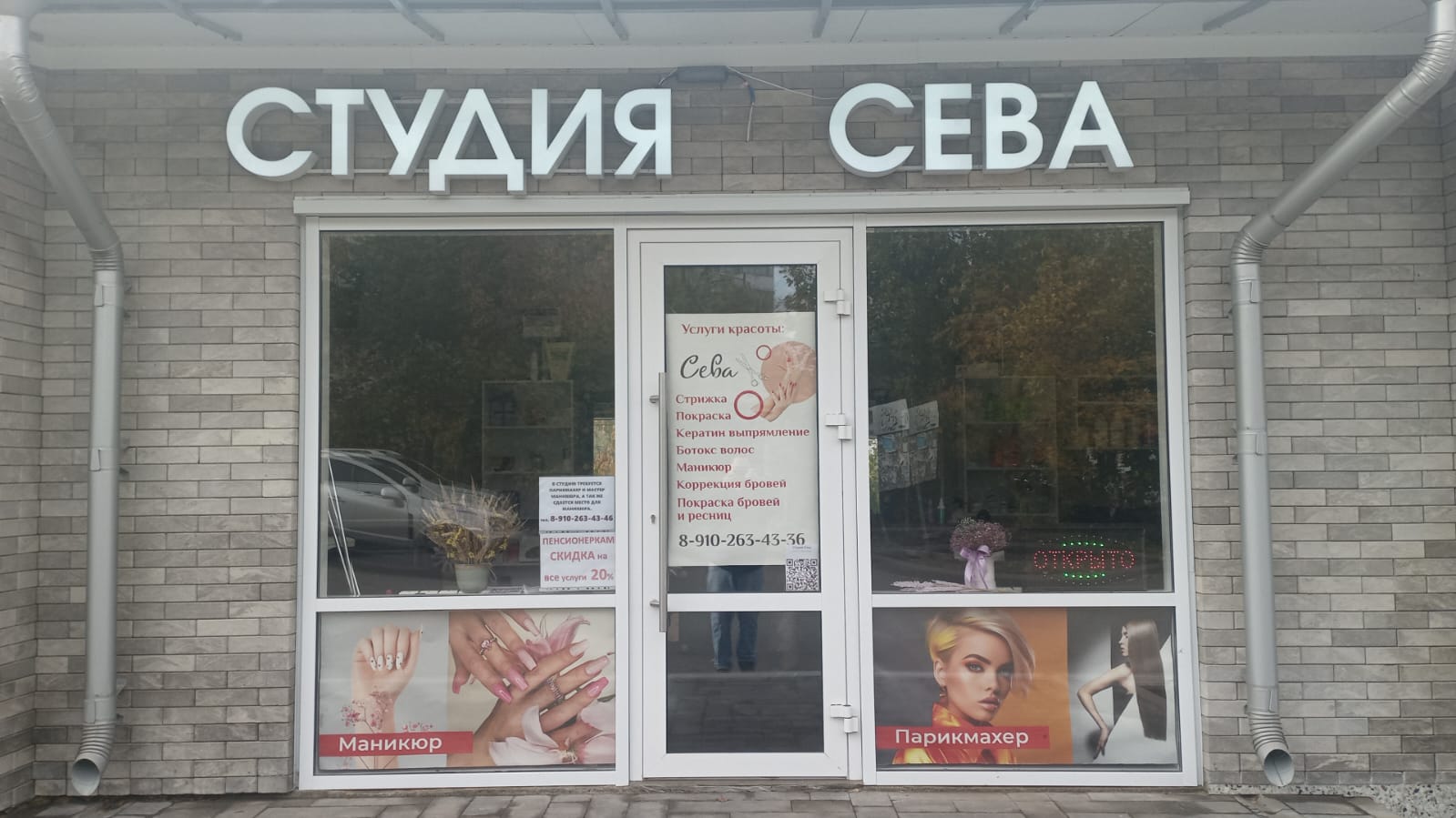 Б 1.4 ИП Багирова С.